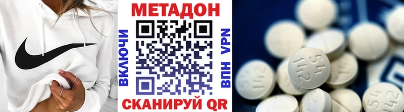 Метадон methadone Муром